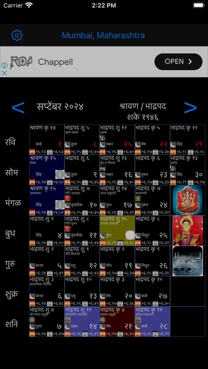 Hindu Calendar screenshot-8
