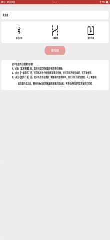 GprinterUp screenshot