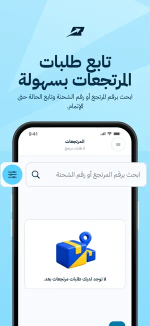 المارد للتاجر screenshot 4