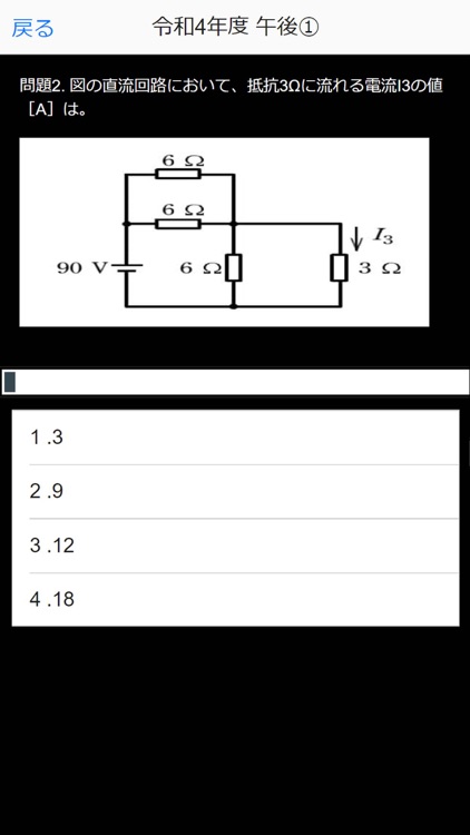 第一種電気工事士本試験過去問min