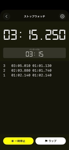 インターバルタイマー: BeepWatch のスクリーンショット