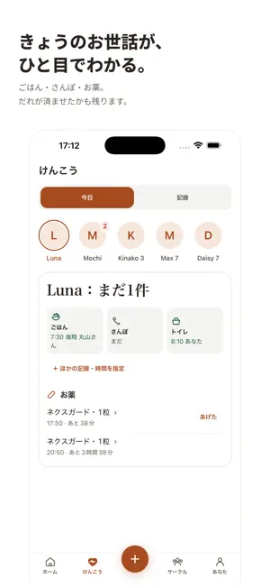 Memofu: Pet Care Journal screenshot 2