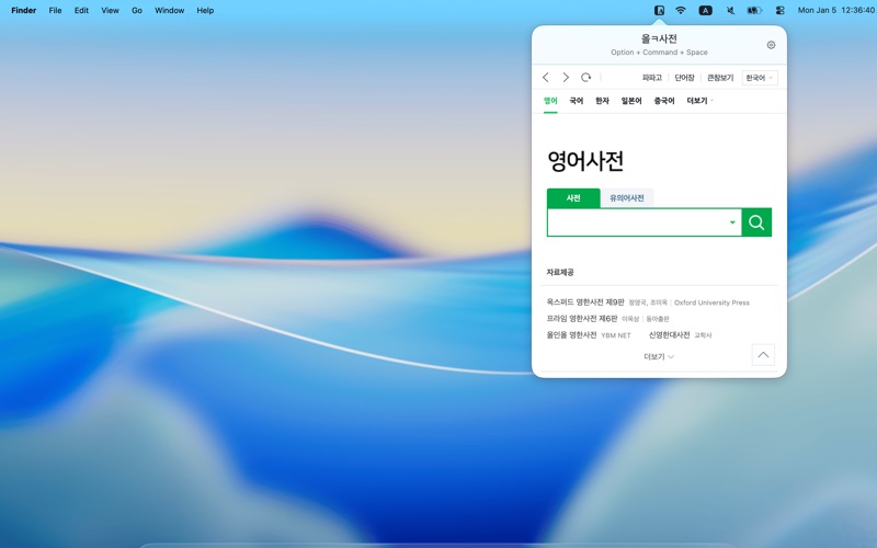 Screenshot #1 pour 올ㅋ사전