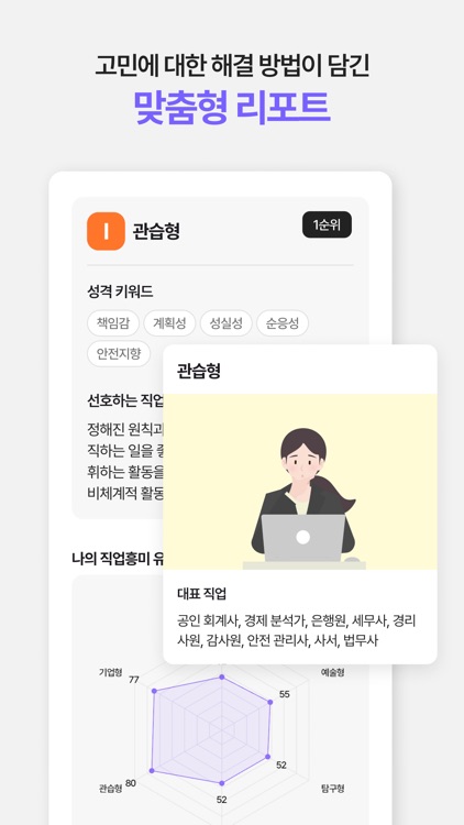 상냥이 - 청소년을 위한 AI 스쿨메이트 screenshot-3