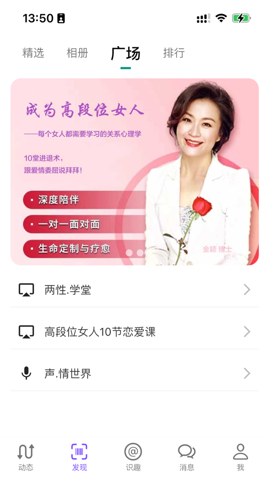 #3. 识趣 (iOS) 由: Shanghai Man Feng Network Technology Co., Ltd.