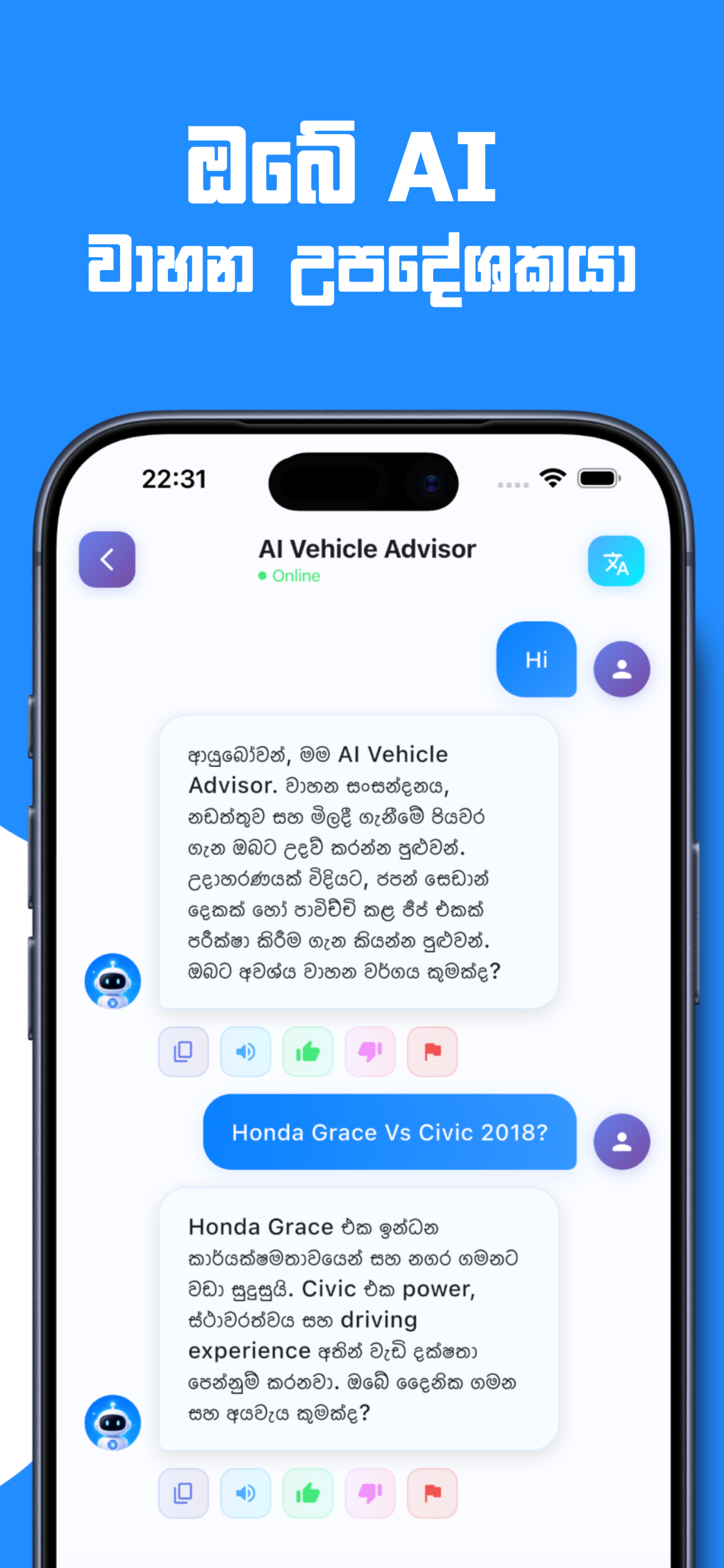 SinhalaAI - AI Chatbot screenshot 7