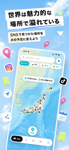PickGo - 行きたい場所をマップにブックマーク保存 스크린샷 2