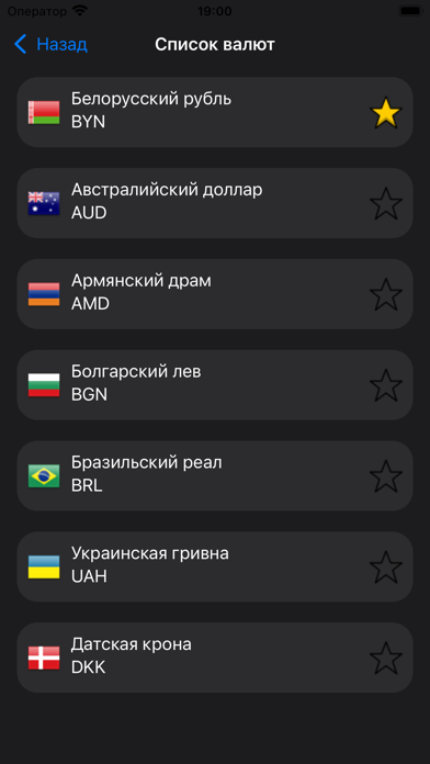 Калькулятор топлива РБ Screenshot