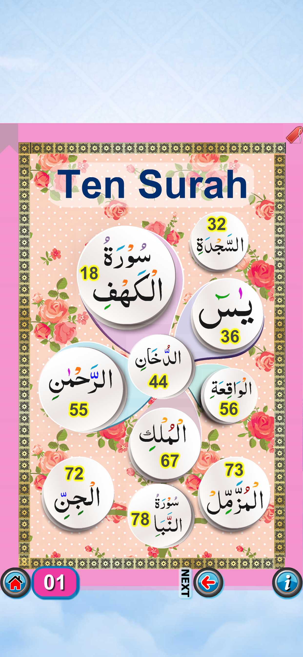 Ten Surah - Quran Audio App screenshot 3