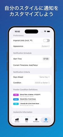 JapowRadar: 粉雪の予報情報通知アプリ のスクリーンショット