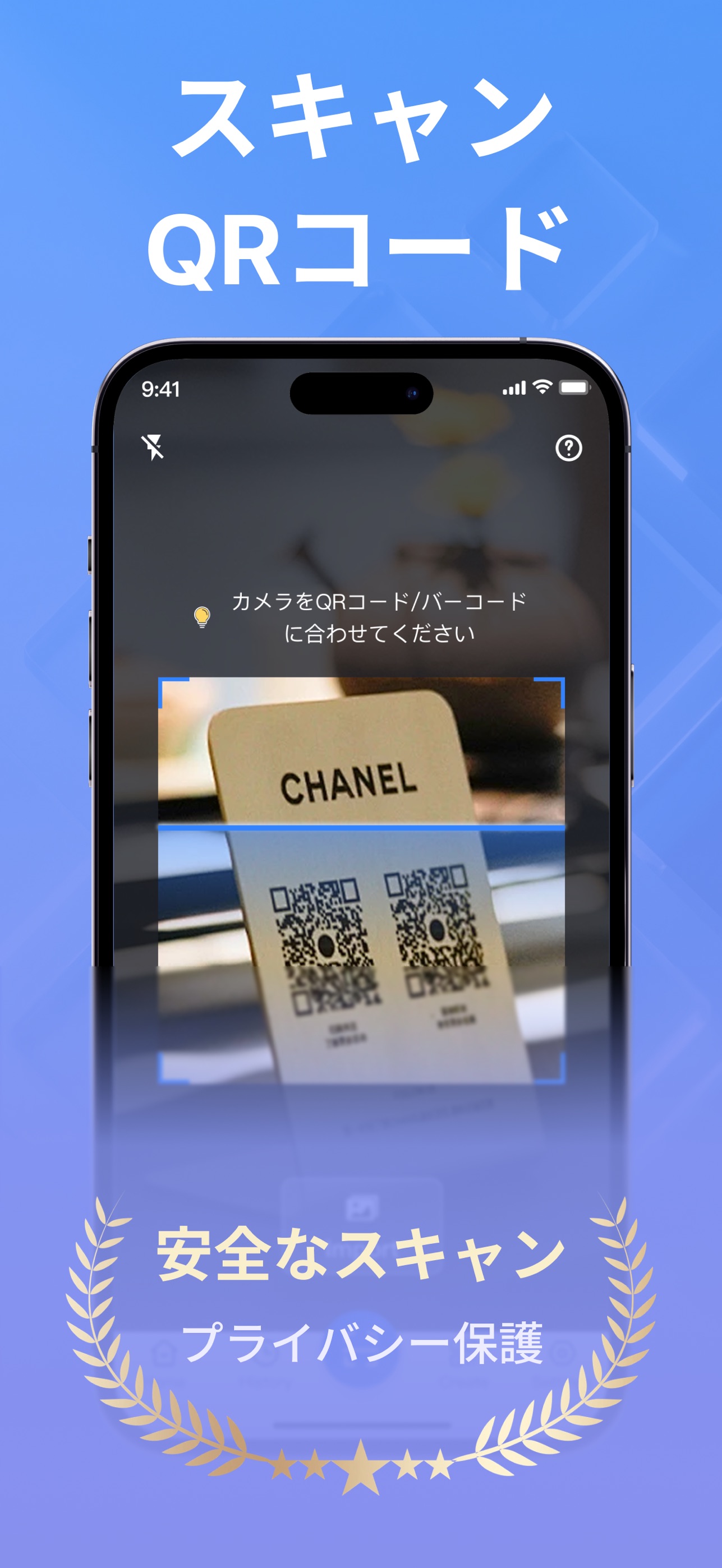Screenshot 2 of QR & バーコード スキャナー Pro