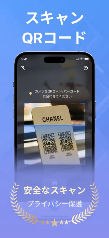 QR & バーコード スキャナー Pro screenshot 2 of 7