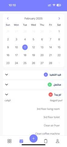 Tanseeq - تنسيق screenshot