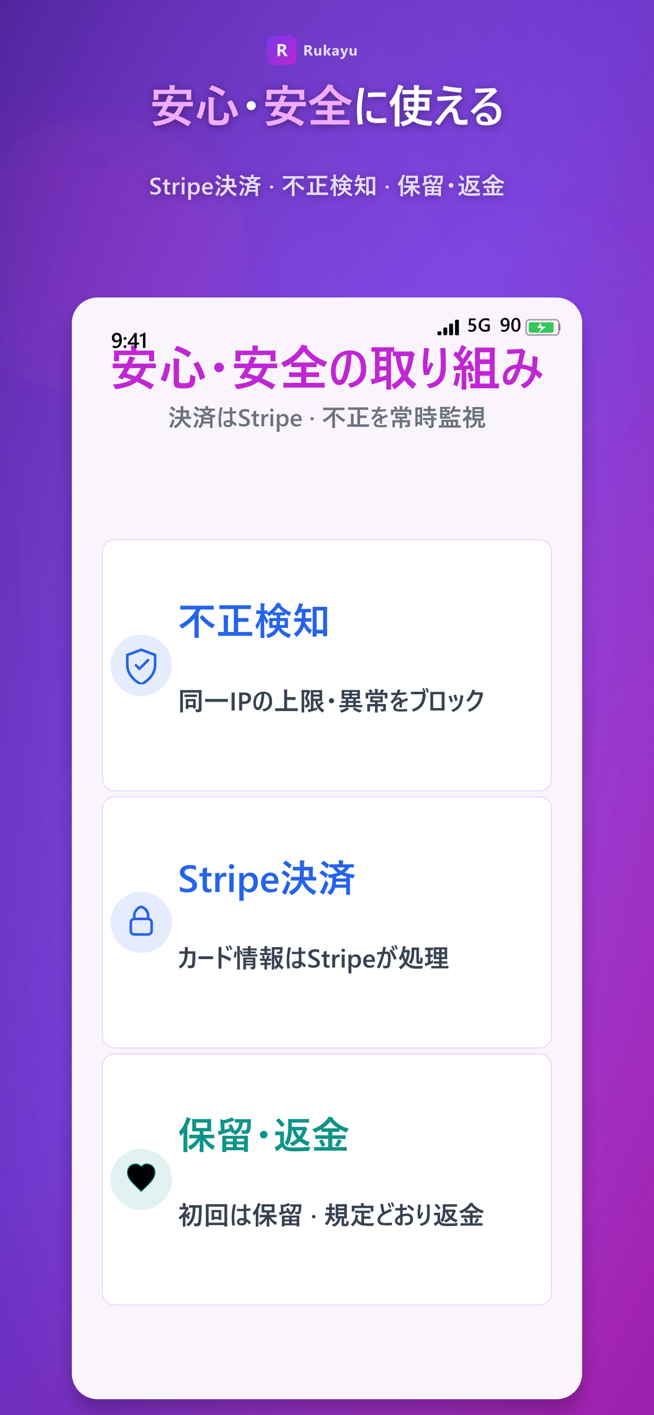 Rukayu screenshot 8