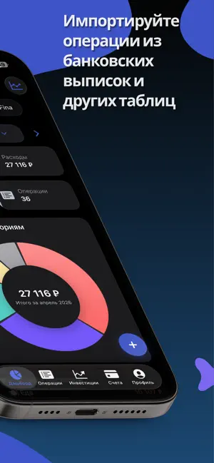 MyFina - Мои финансы screenshot 2