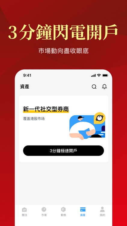 宏智證券金牛大師 screenshot-3