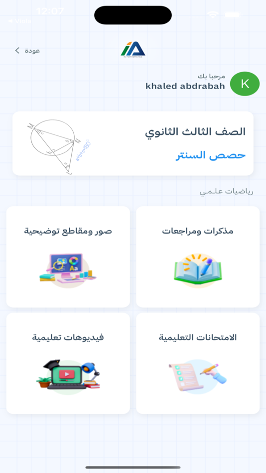 #4. Islam Alaa Eldin (iOS) Podle: mohamed yousef