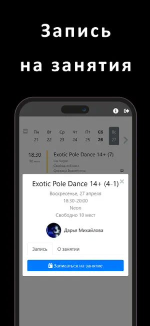 Eden dance studio screenshot 2