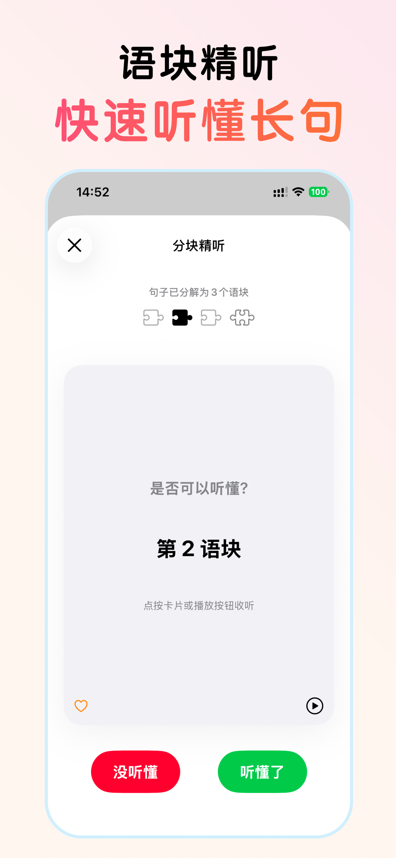 磨耳猫-四六级考研雅思英语听力日语听力