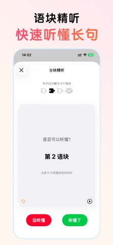 应用截图 3