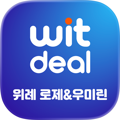위례 로제&우미린