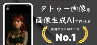 タトゥーAI - Tattoo Design screenshot