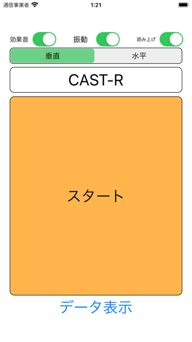 Screenshot #1 pour CAST-R