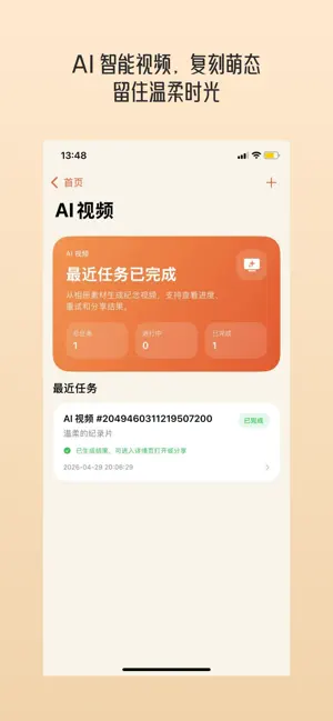 爪印时光 screenshot 1