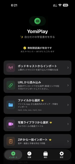 YomiPlay screenshot 1