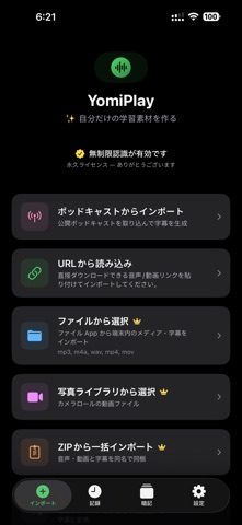YomiPlay iPhone screenshot