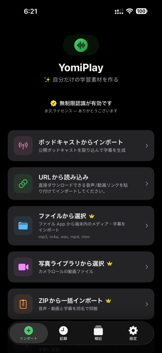 YomiPlay Screenshot 1 of 10