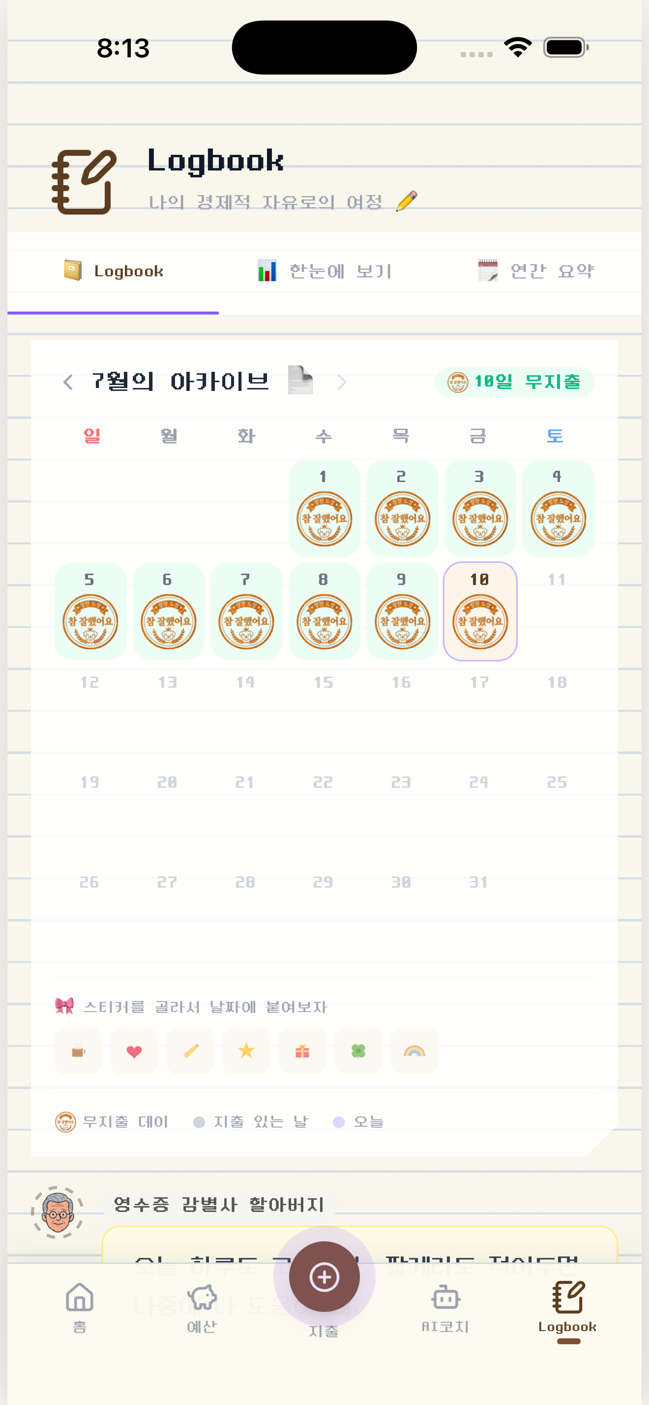 MyFirstBudget screenshot 7