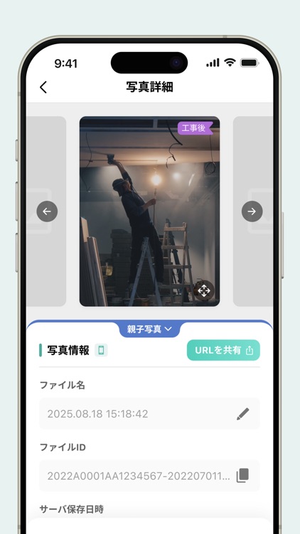 住宅省エネ2025｜工事写真撮影アプリ screenshot-4