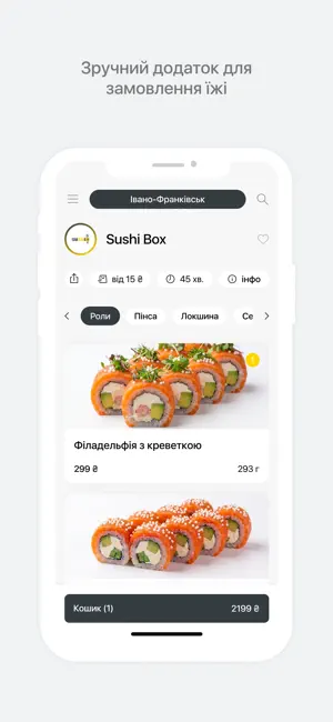 Sushi Box screenshot 1