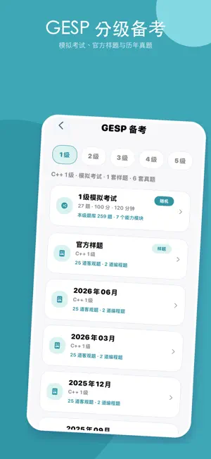 C++: 编程算法启蒙 screenshot 3
