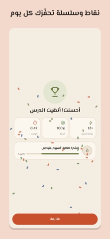 Tamakn: Learn English screenshot 6