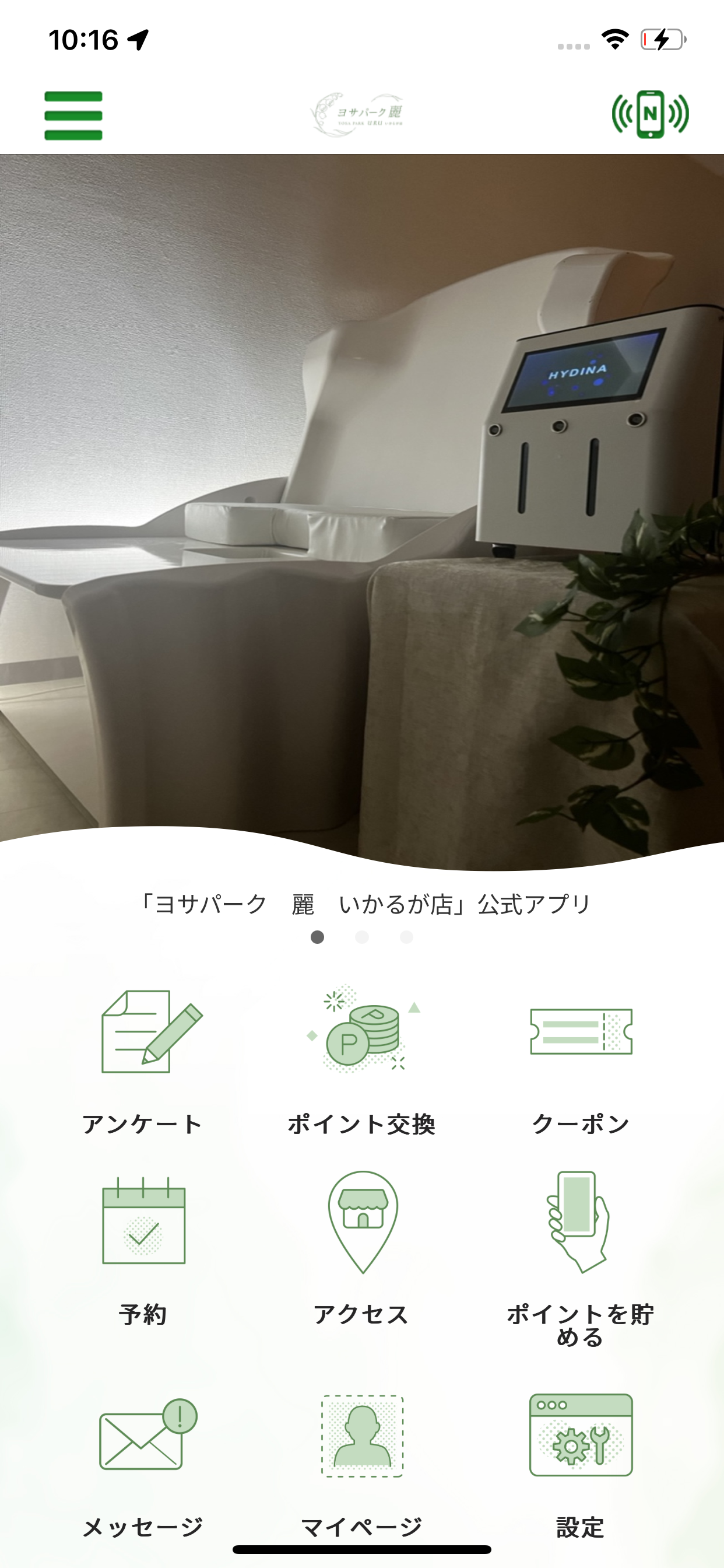 ヨサパーク　麗　いかるが店