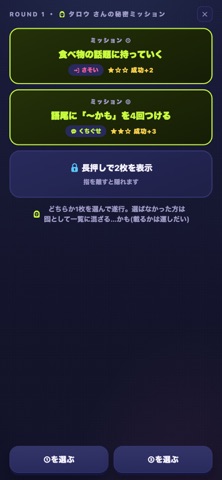 ノーバレ! iPhone screenshot