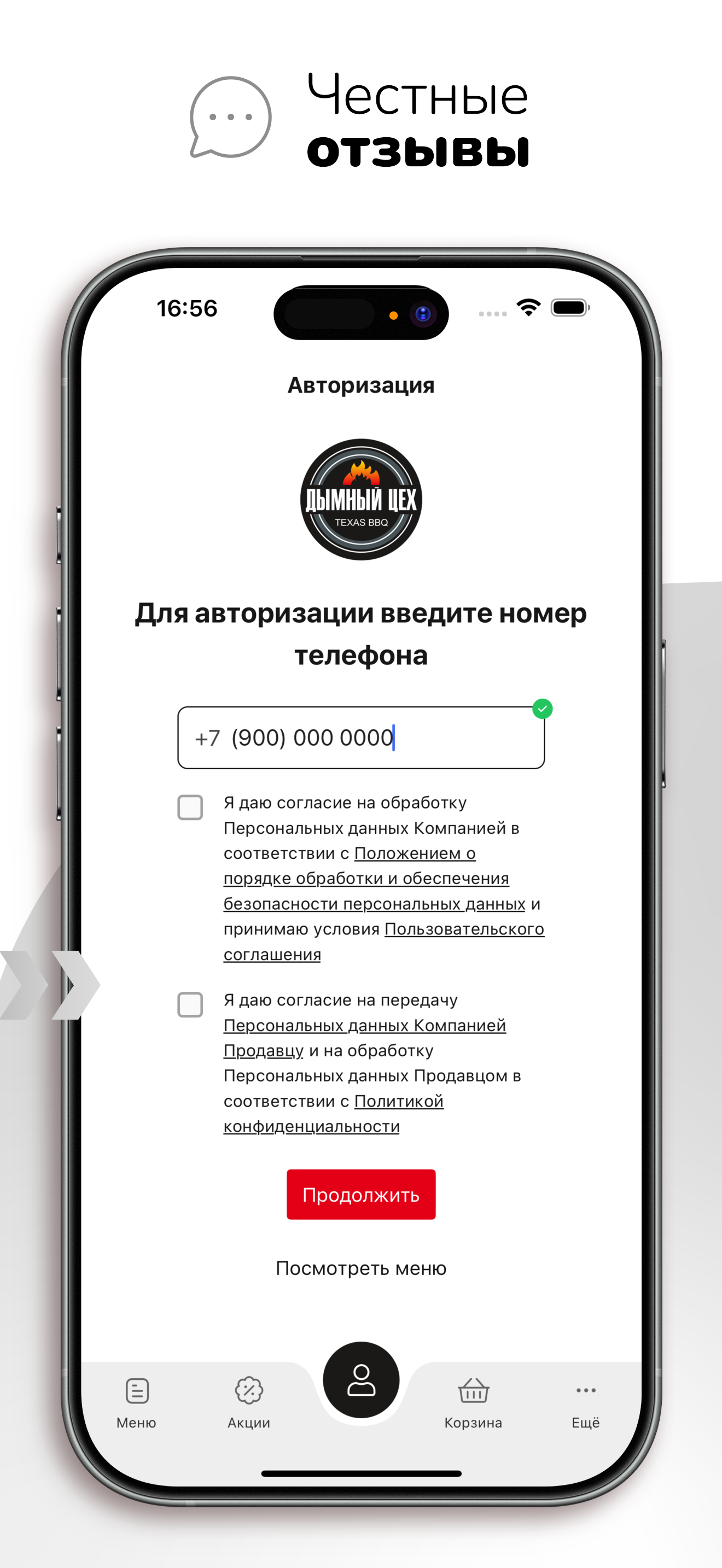 Дымный цех | Техасское барбекю