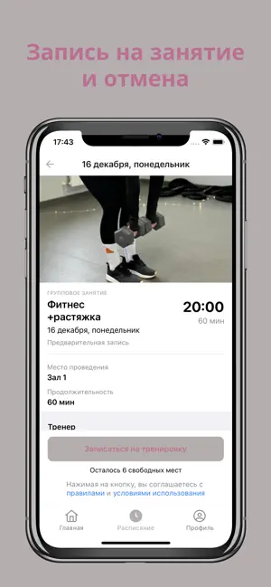 PROпорции screenshot 4