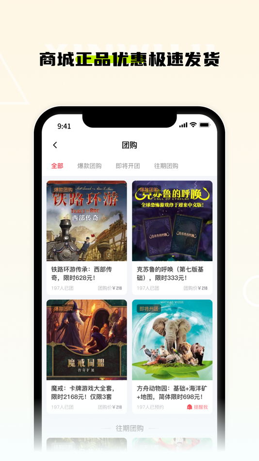 #3. 新物集-打造你的专属世界 (iOS) 由: 杭州游卡网络技术有限公司