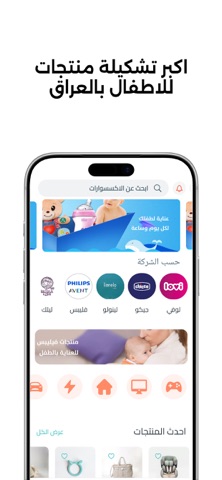 Lailak ليلك screenshot