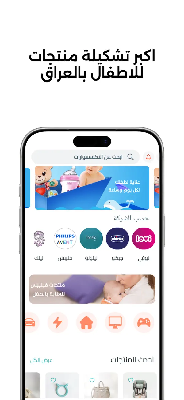 Screenshot #2 pour Lailak ليلك