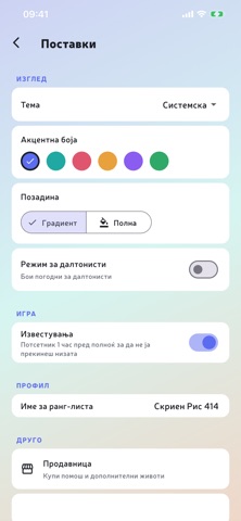 Зззборче screenshot 5