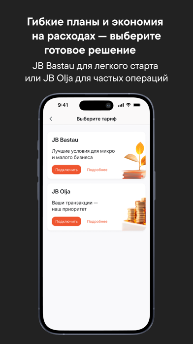 Alatau City Bank Business Screenshot
