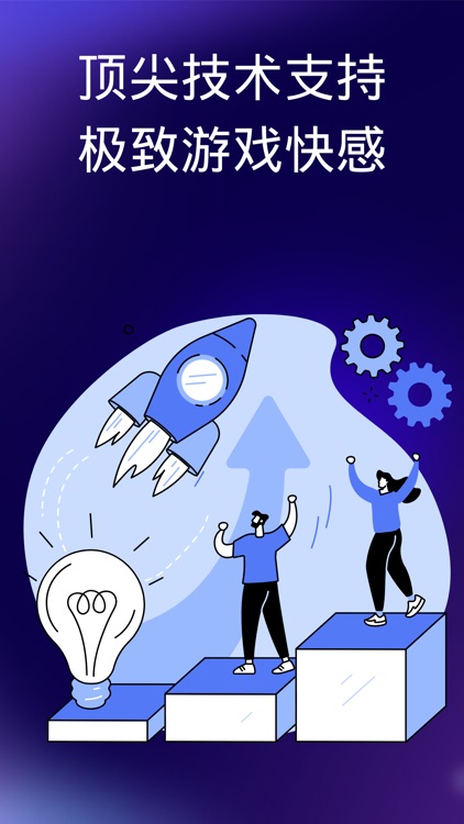 白鲨加速 screenshot-3