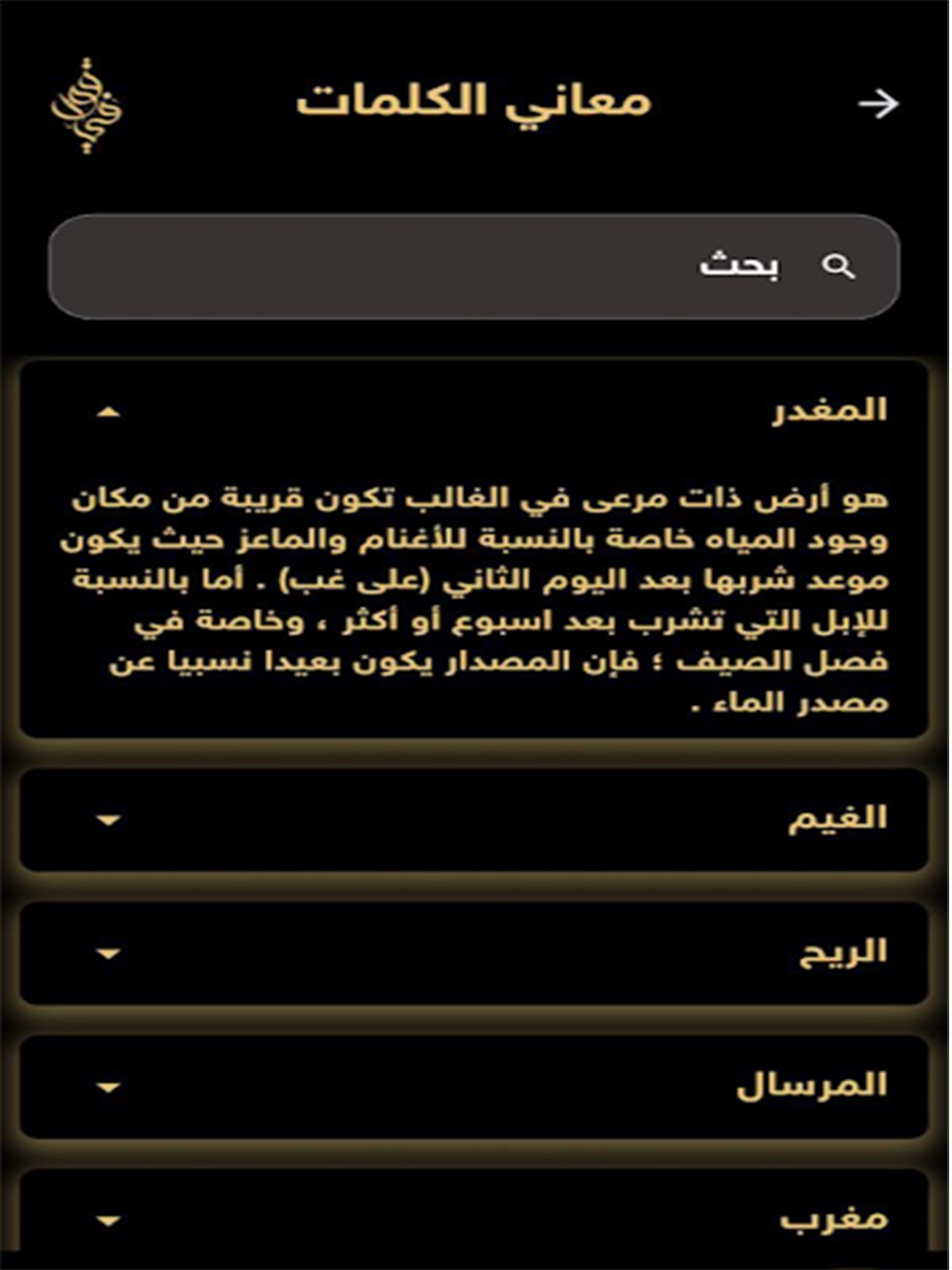 Screenshot 8 of منصة قوافي