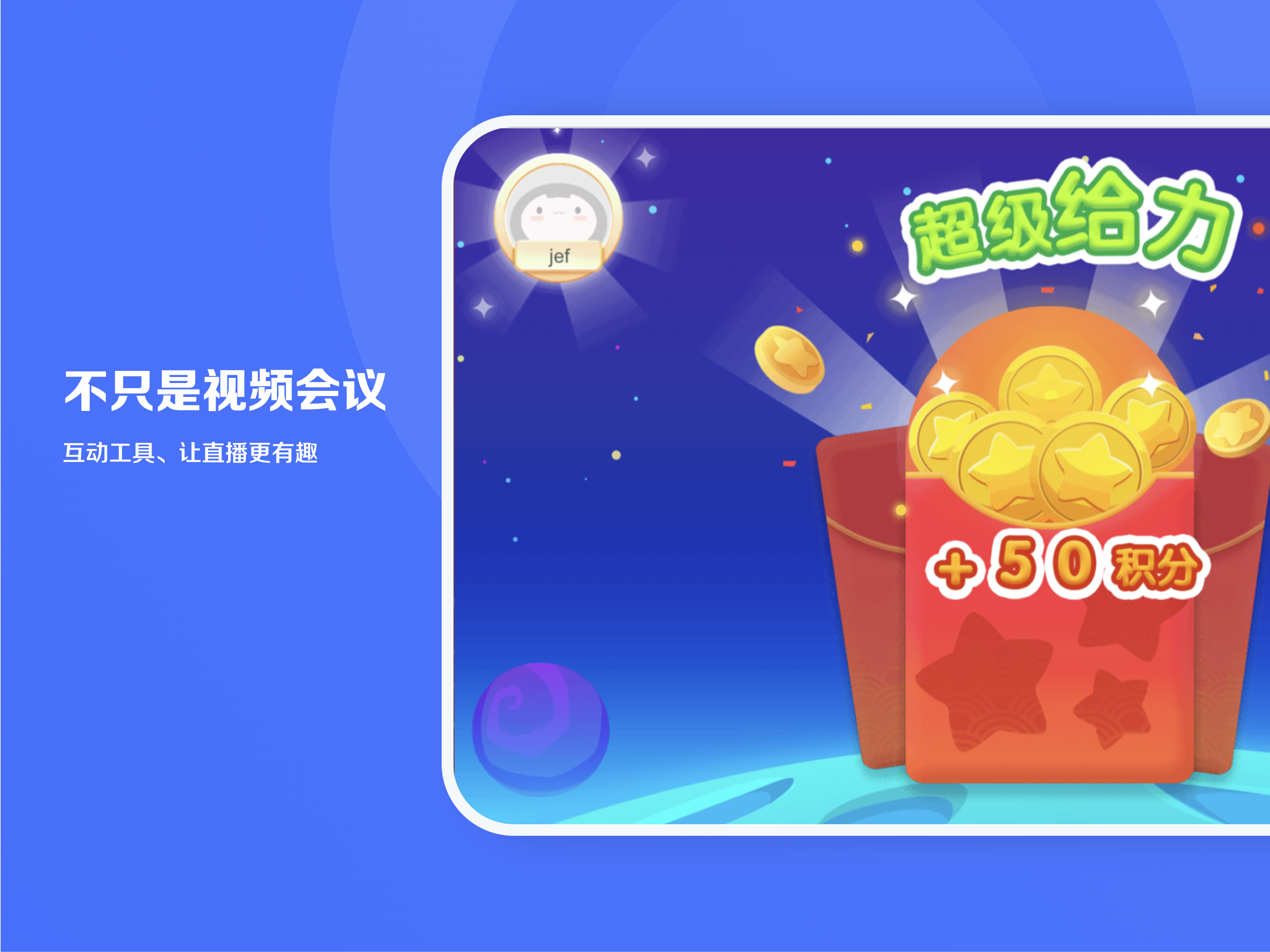 直播云-在线教室