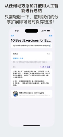 书签保险箱 screenshot