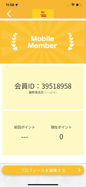 ニュータンタン草加 screenshot 3